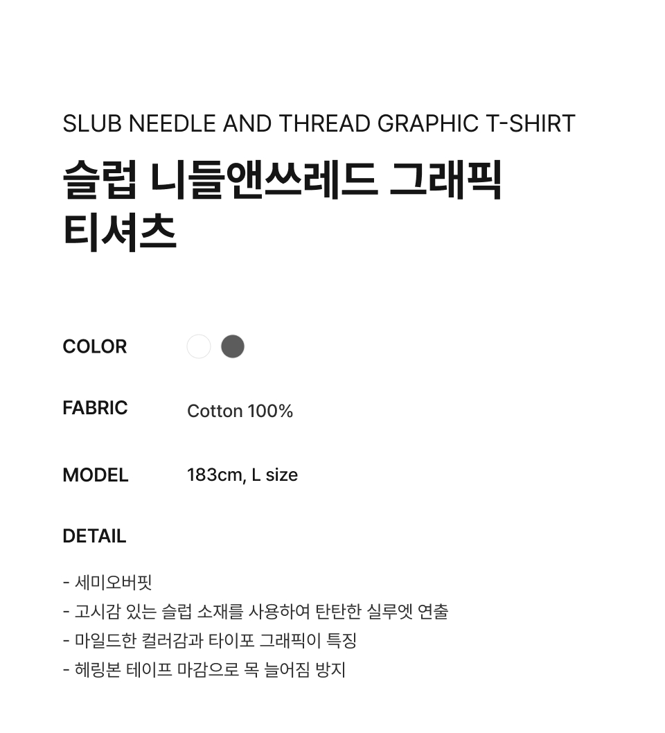 COVERNATのSlub Needle and Thread Graphic T-Shirt 全2色 MUSINSA | COVERNAT Slub Needle and Thread Graphic T-Shirt