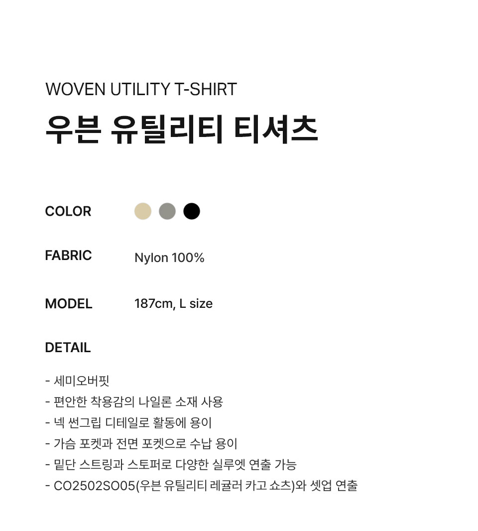 ★COVERNAT★ Woven Utility T-Shirt Black CO2502ST22BK Wohven | Premium Graphic T-Shirt Subscription