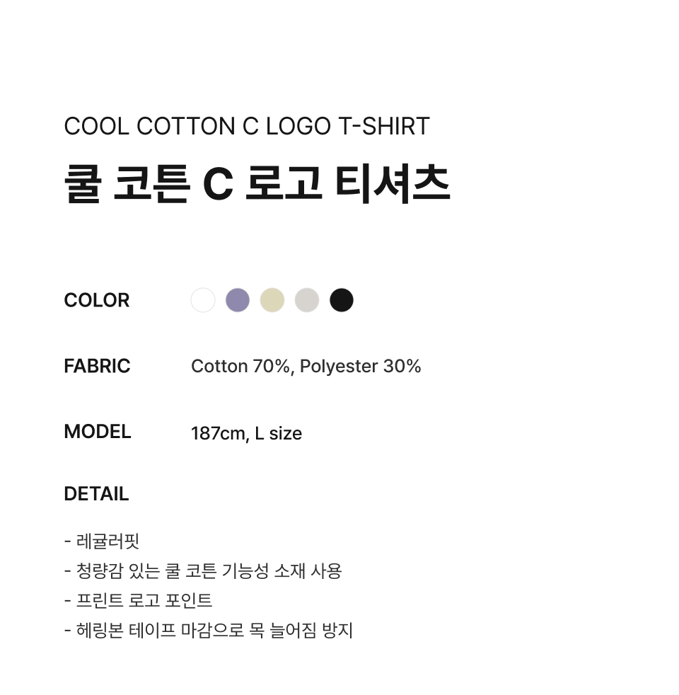 ★COVERNAT★ Cool Cotton C Logo T-Shirt Oatmeal MUSINSA | COVERNAT Cool Cotton C Logo T-Shirt Oatmeal
