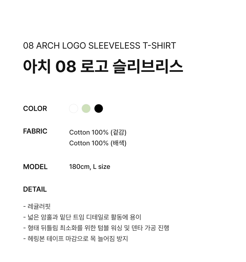 【COVERNAT】Arch 08 Logo Sleeveless White MUSINSA | COVERNAT Arch 08 Logo Sleeveless Light Green
