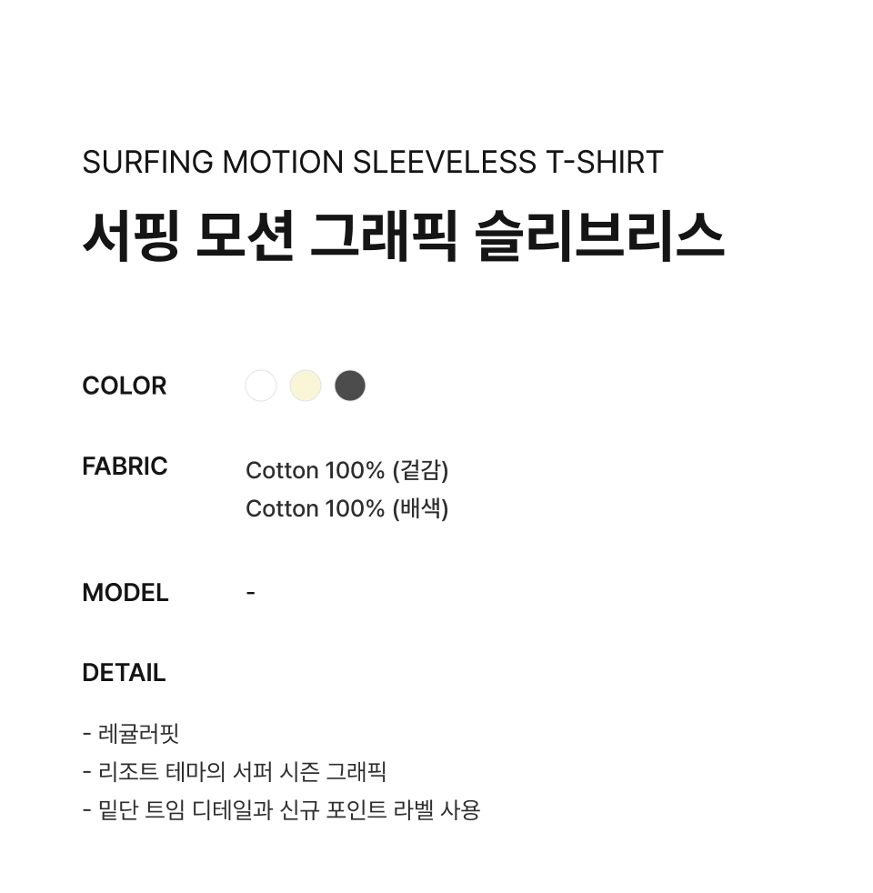 Tシャツ・カットソー [COVERNAT] Surfing motion graphic sleeveless MUSINSA | COVERNAT Surfing Motion Graphic Sleeveless Butter