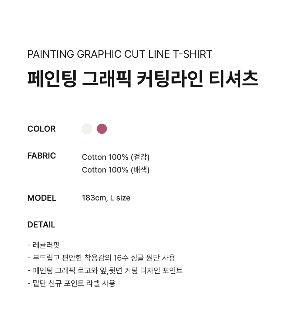 Tシャツ・カットソー COVERNAT Painting Graphic Cutting Line T-Shirt Magenta MUSINSA | COVERNAT Painting Graphic Cutting Line T-Shirt Magenta