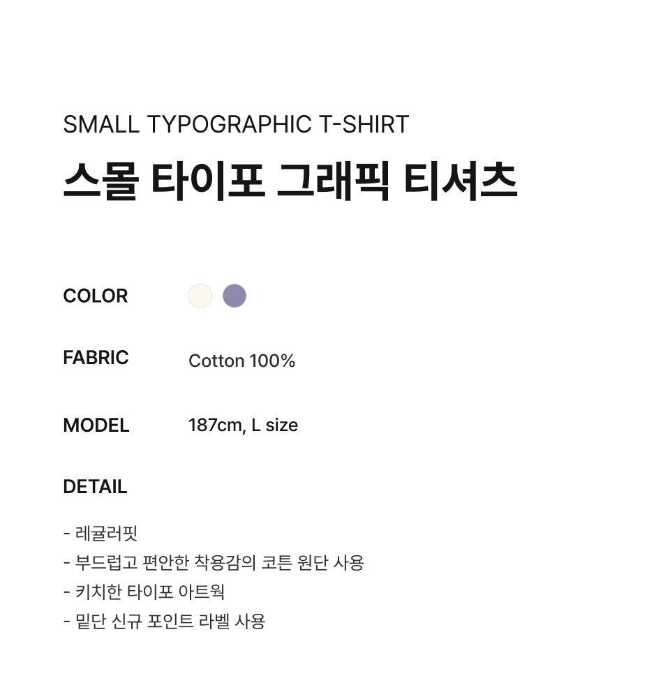 MUSINSA公式 | COVERNAT Small typographic t-shirt Ivory