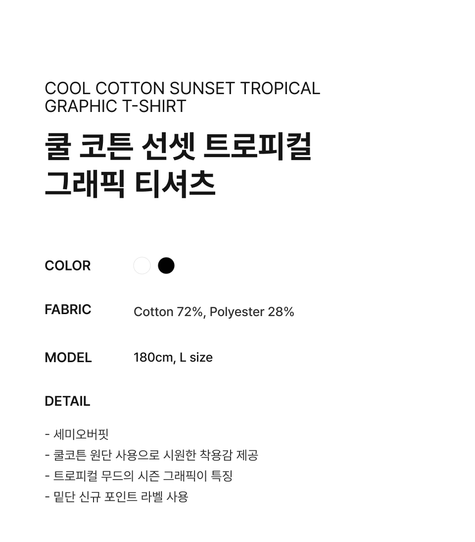 MUSINSA | COVERNAT Cool Cotton Sunset Tropical Graphic T