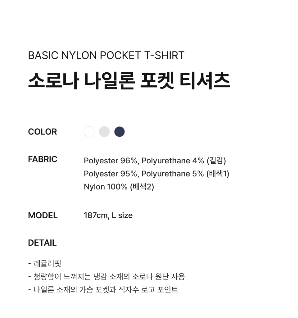 Tシャツ・カットソー COVERNAT Sorona Nylon Pocket T-Shirt Dark Navy MUSINSA | COVERNAT Sorona Nylon Pocket T-Shirt Dark Navy