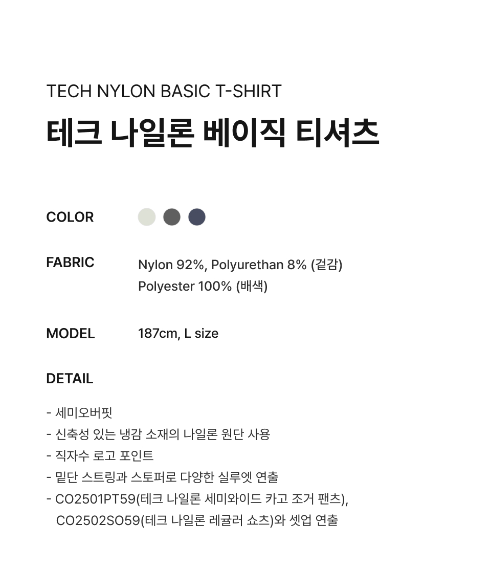 COVERNATのTech Nylon Basic T-Shirt 全3色 MUSINSA | COVERNAT [SET] Tech Nylon Basic T-shirt Dark Navy