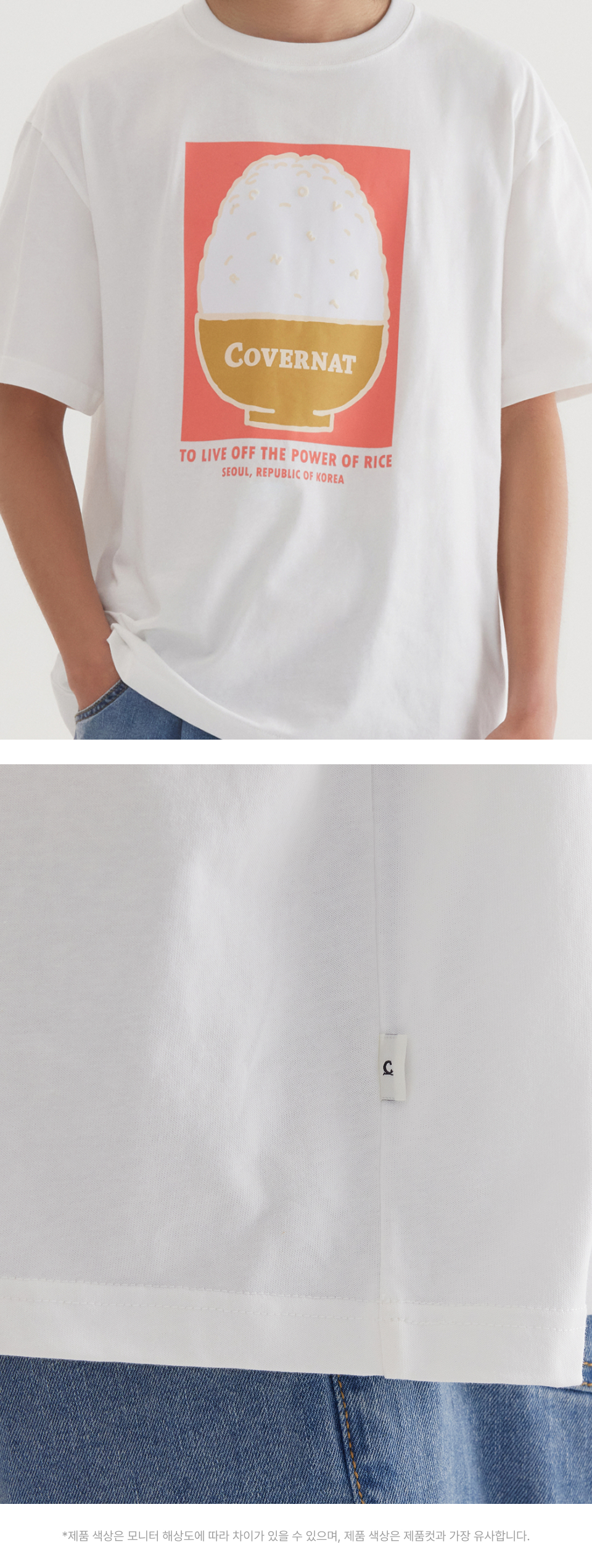 COVERNATのSouvenir Rice T-Shirt 全2色 MUSINSA | COVERNAT Rice T-shirt White