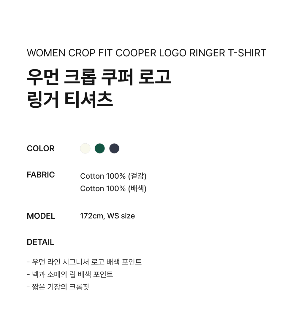 MUSINSA | COVERNAT WOMAN Women's Crop Cooper Logo Ringer T