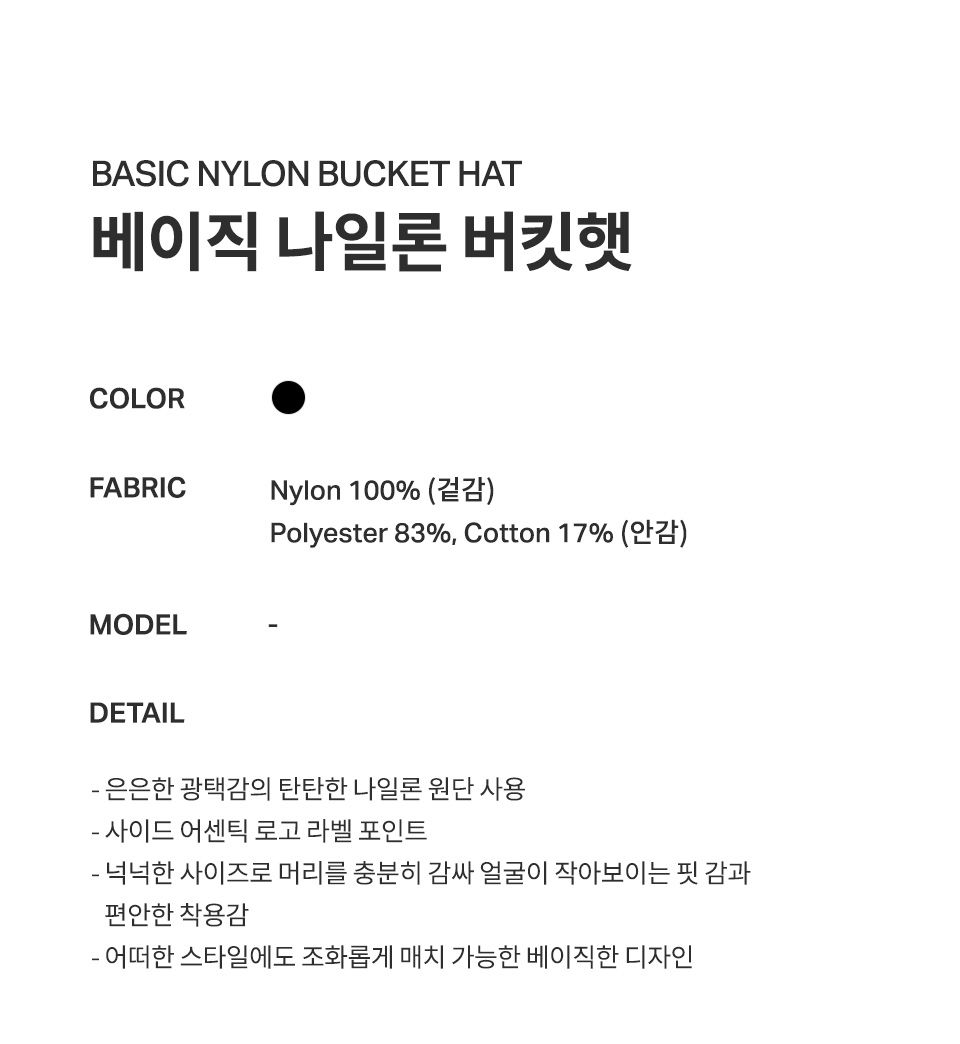 COVERNATのBasic Nylon Bucket Hat Basic Nylon Bucket Hat Black - Covernat | 60% - Asian