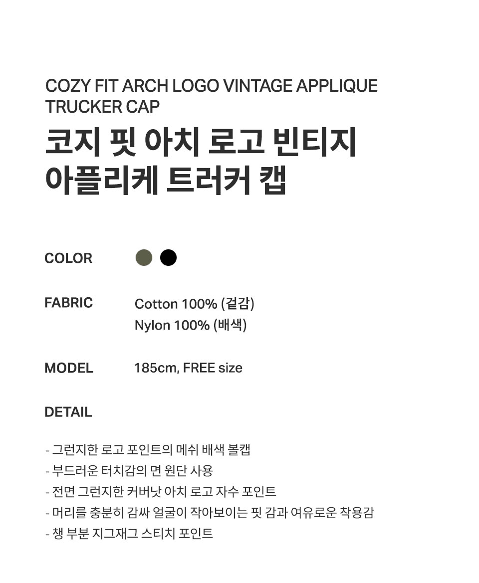 MUSINSA | COVERNAT [Cozy Fit] Arch Logo Vintage Applique
