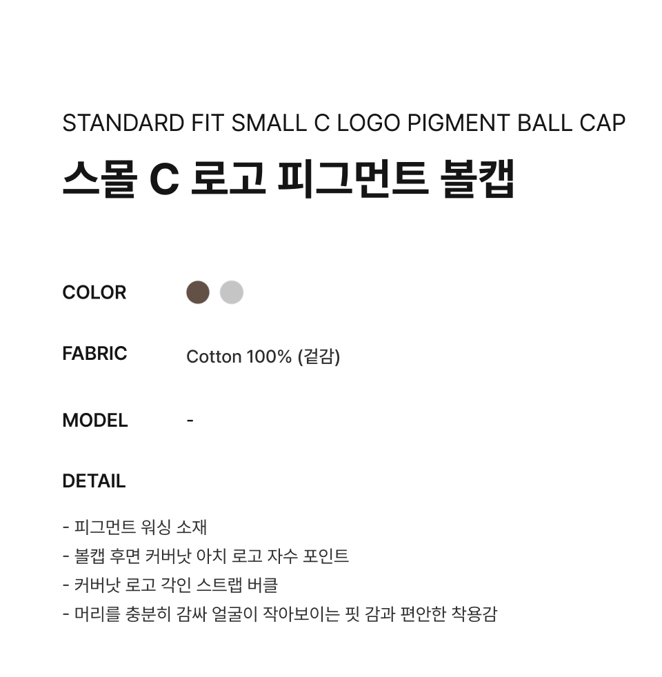 MUSINSA | COVERNAT [Standard Fit] Small C Logo Pigment Ball