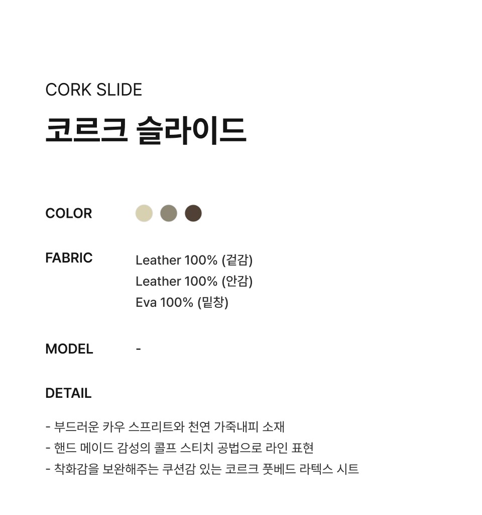 MUSINSA | COVERNAT Cork Slide Taupe