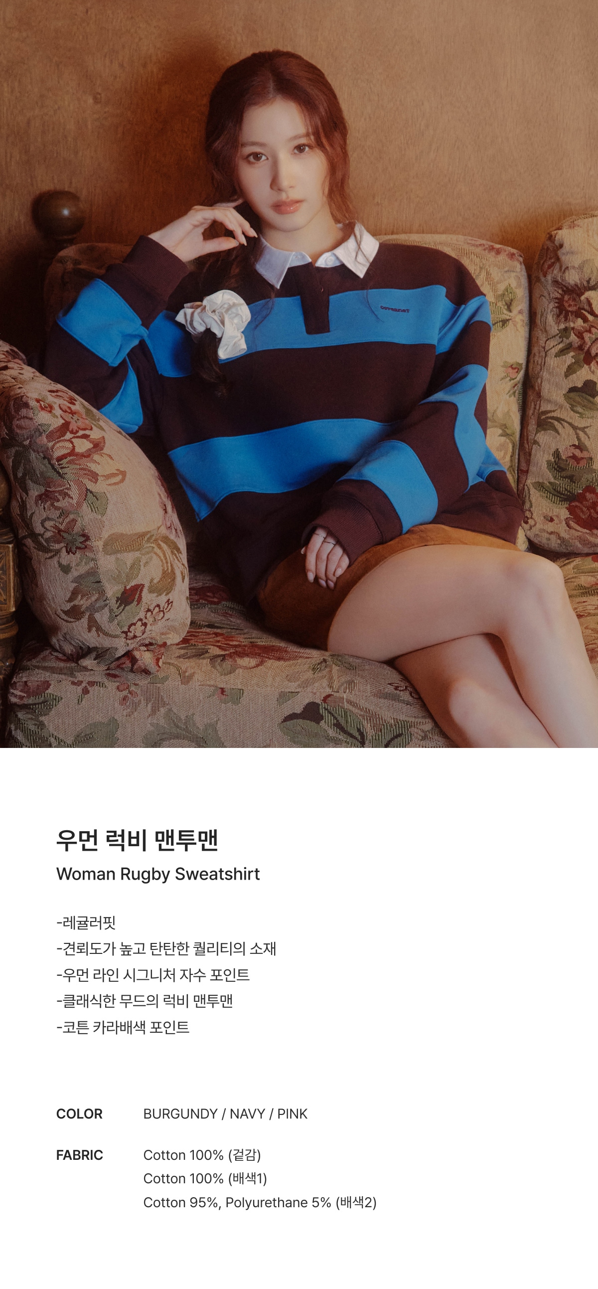 WOMAN RUGBY SWEATSHIRT #SANA同款！ - 3 COLORS NAVY