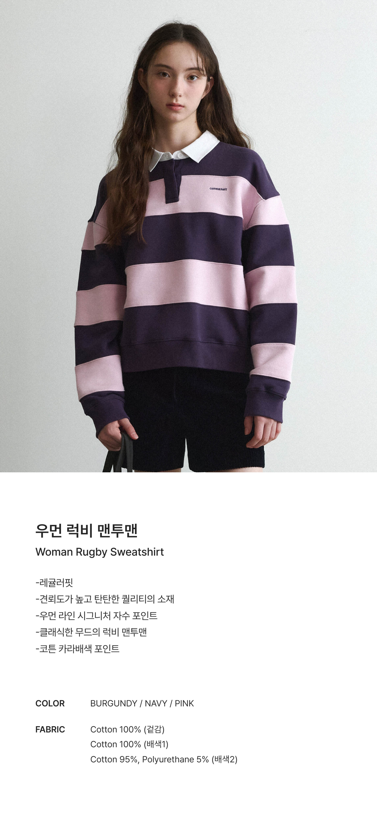 WOMAN RUGBY SWEATSHIRT #SANA同款！ - 3 COLORS PINK
