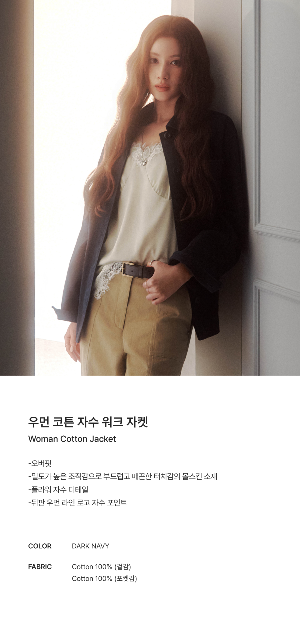 WOMAN COTTON EMBROIDERY WORK JACKET #SANA同款!