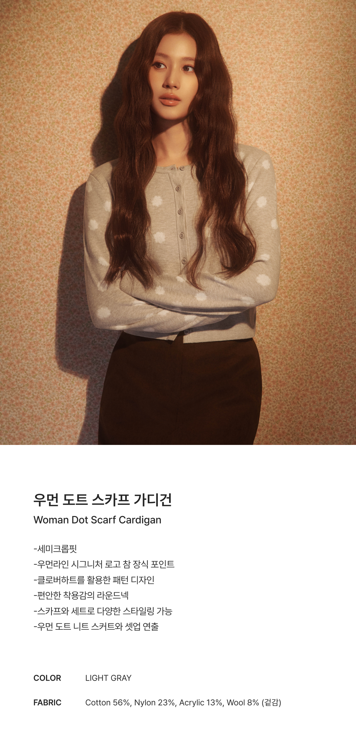 WOMAN DOT SCARF CARDIGAN #SANA同款!