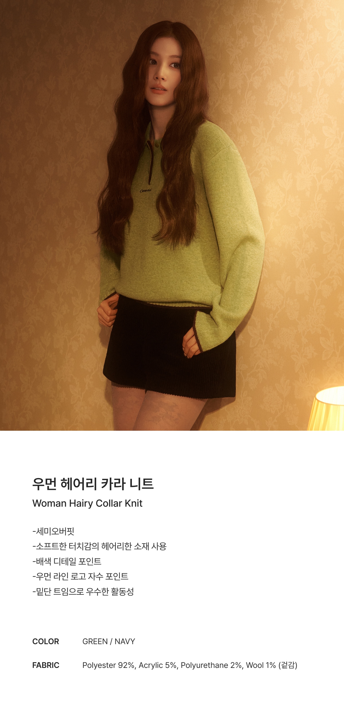 WOMAN HAIRY COLLAR KNIT #SANA同款！ - 2 COLORS NAVY