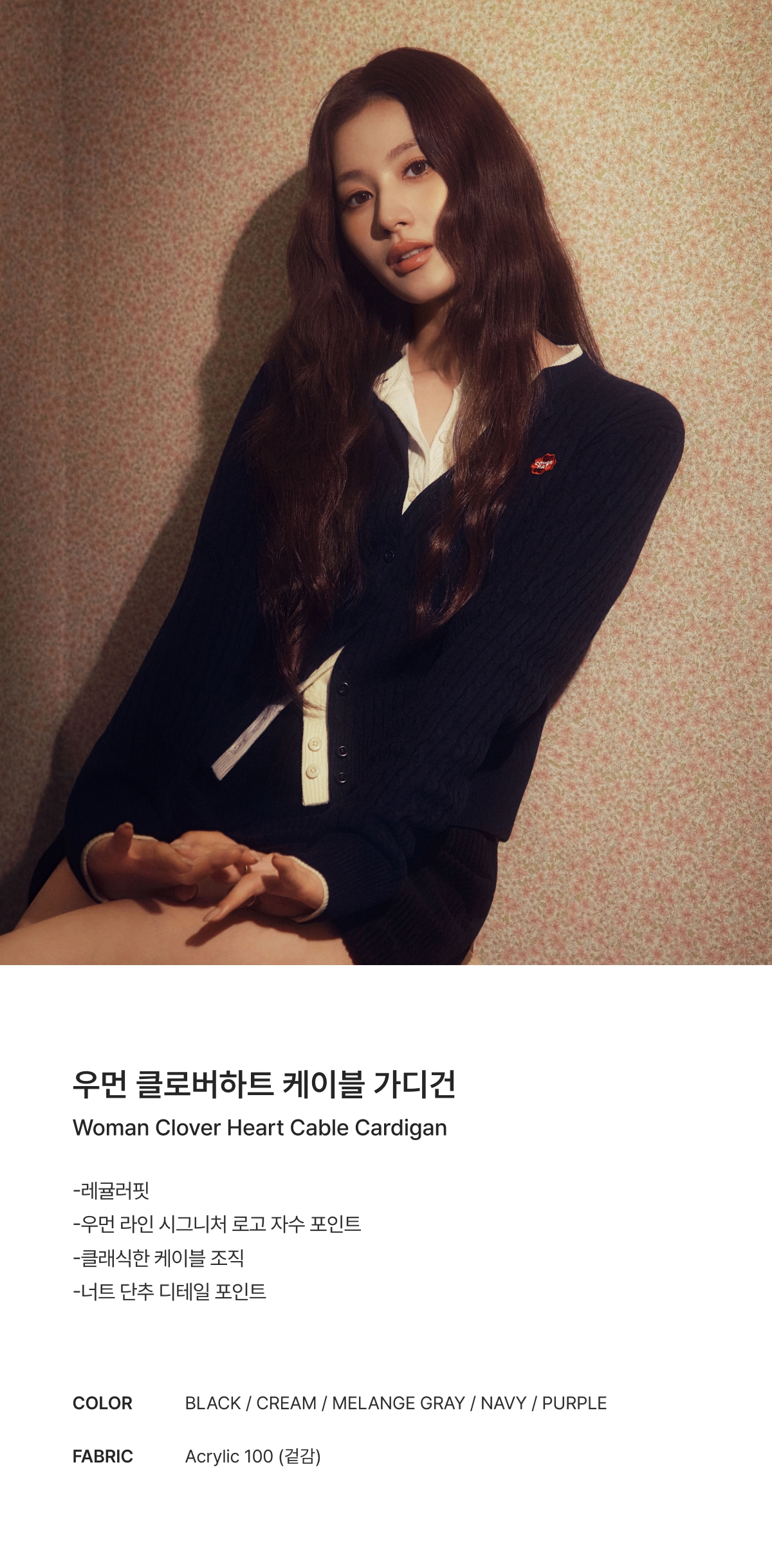 WOMAN CLOVER HEART CABLE CARDIGAN #SANA同款! - 5 COLORS BLACK