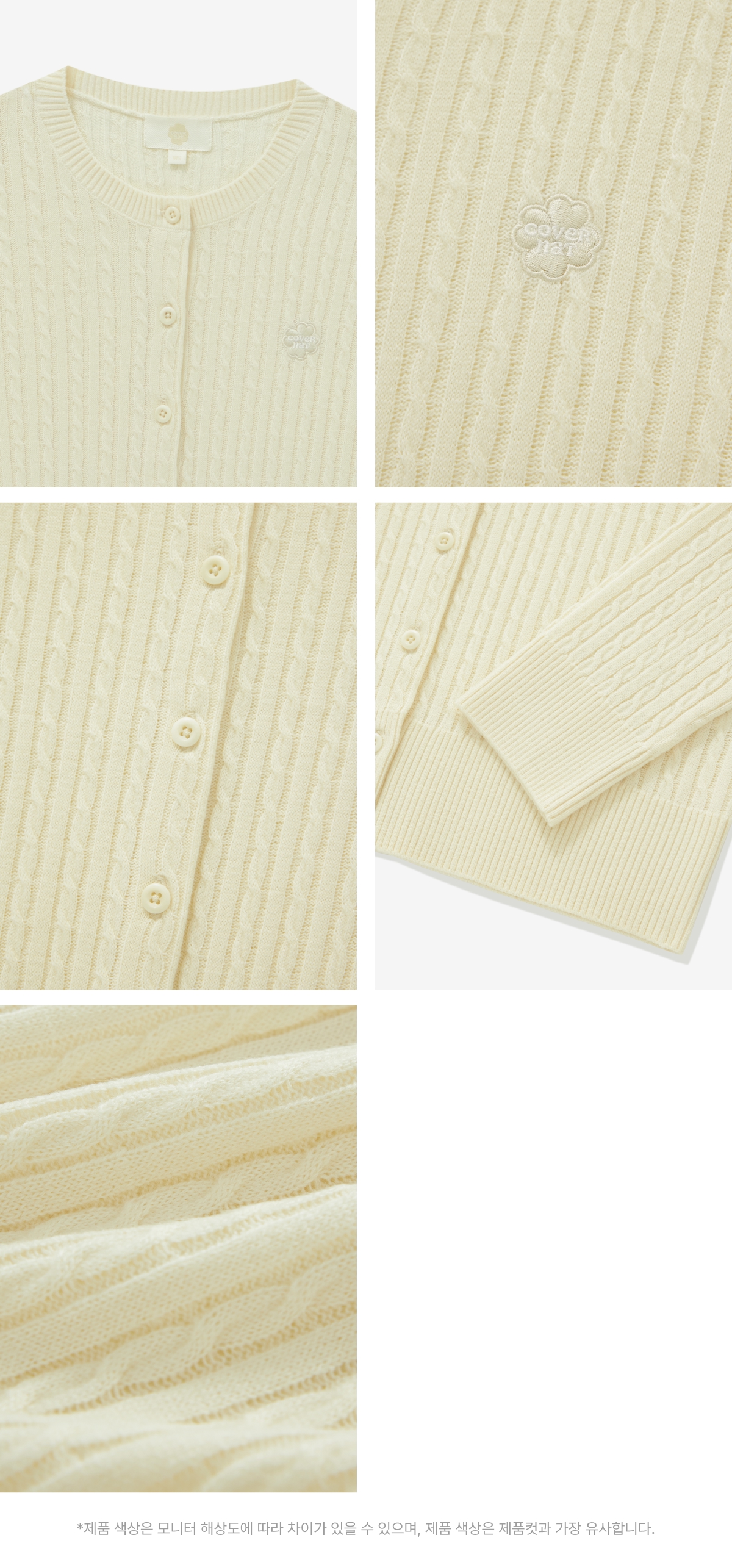 WOMAN CLOVER HEART CABLE CARDIGAN #SANA同款! - 5 COLORS CREAM