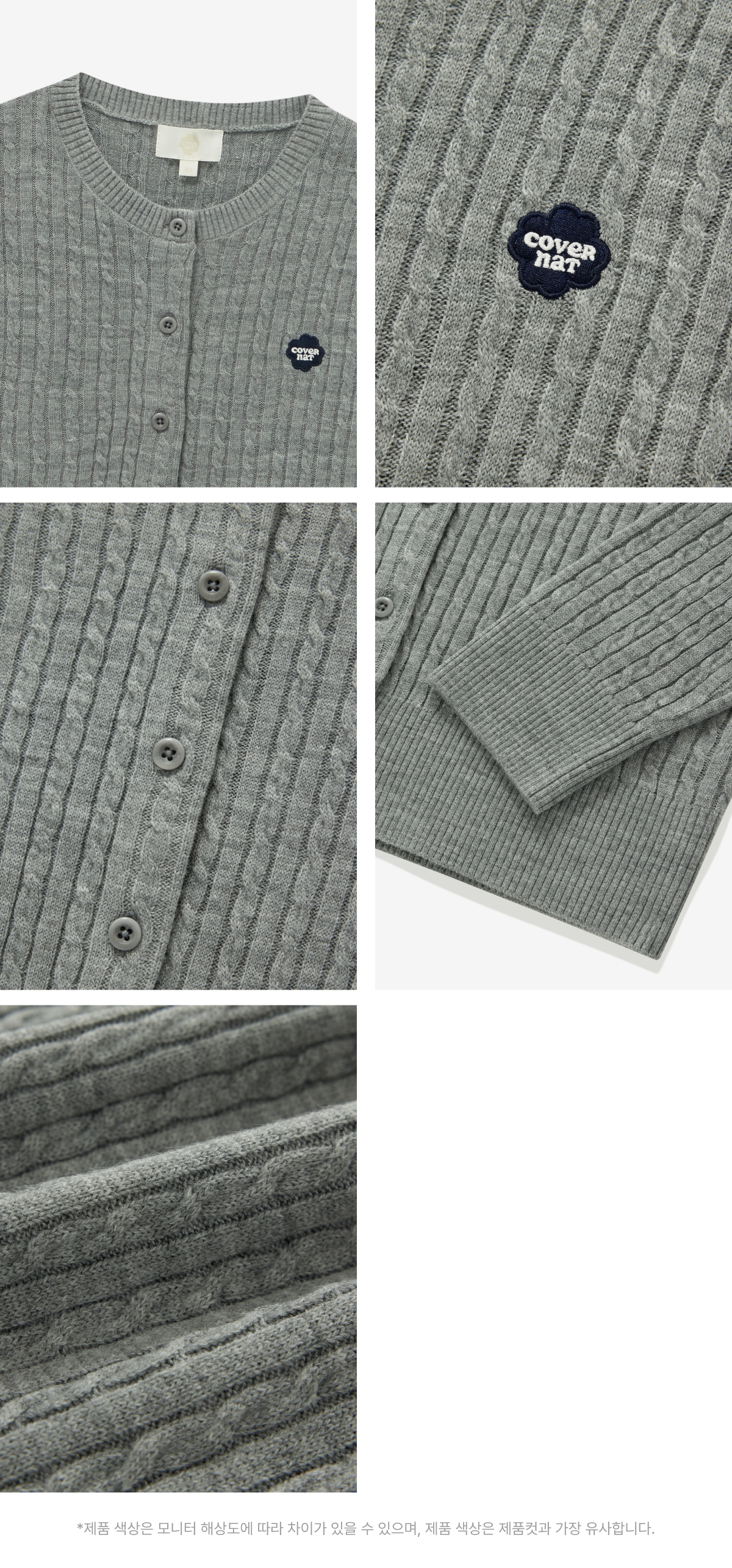 WOMAN CLOVER HEART CABLE CARDIGAN #SANA同款! - 5 COLORS MELANGE GREY