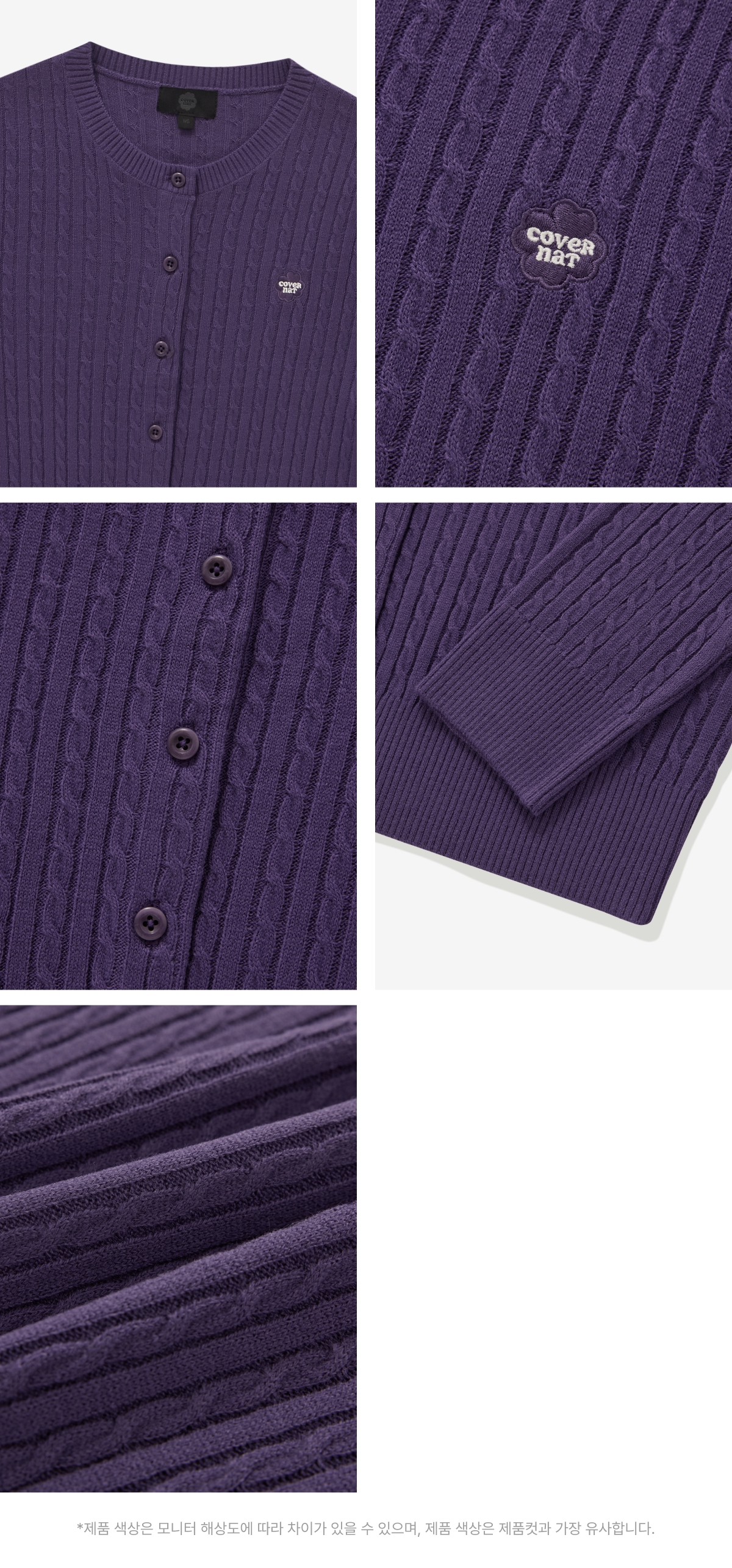 WOMAN CLOVER HEART CABLE CARDIGAN #SANA同款! - 5 COLORS PURPLE