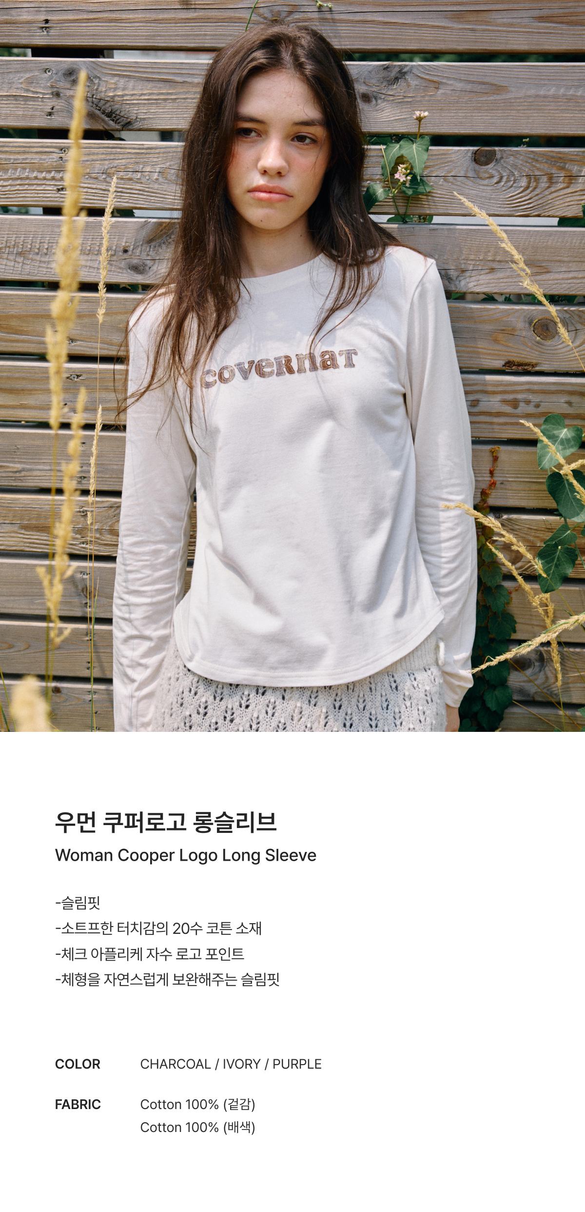 WOMAN COOPER LOGO LONG SLEEVE #SANA同款！ - 3 COLORS IVORY