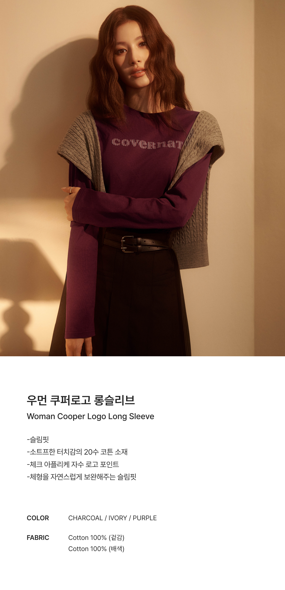 WOMAN COOPER LOGO LONG SLEEVE #SANA同款！ - 3 COLORS PURPLE