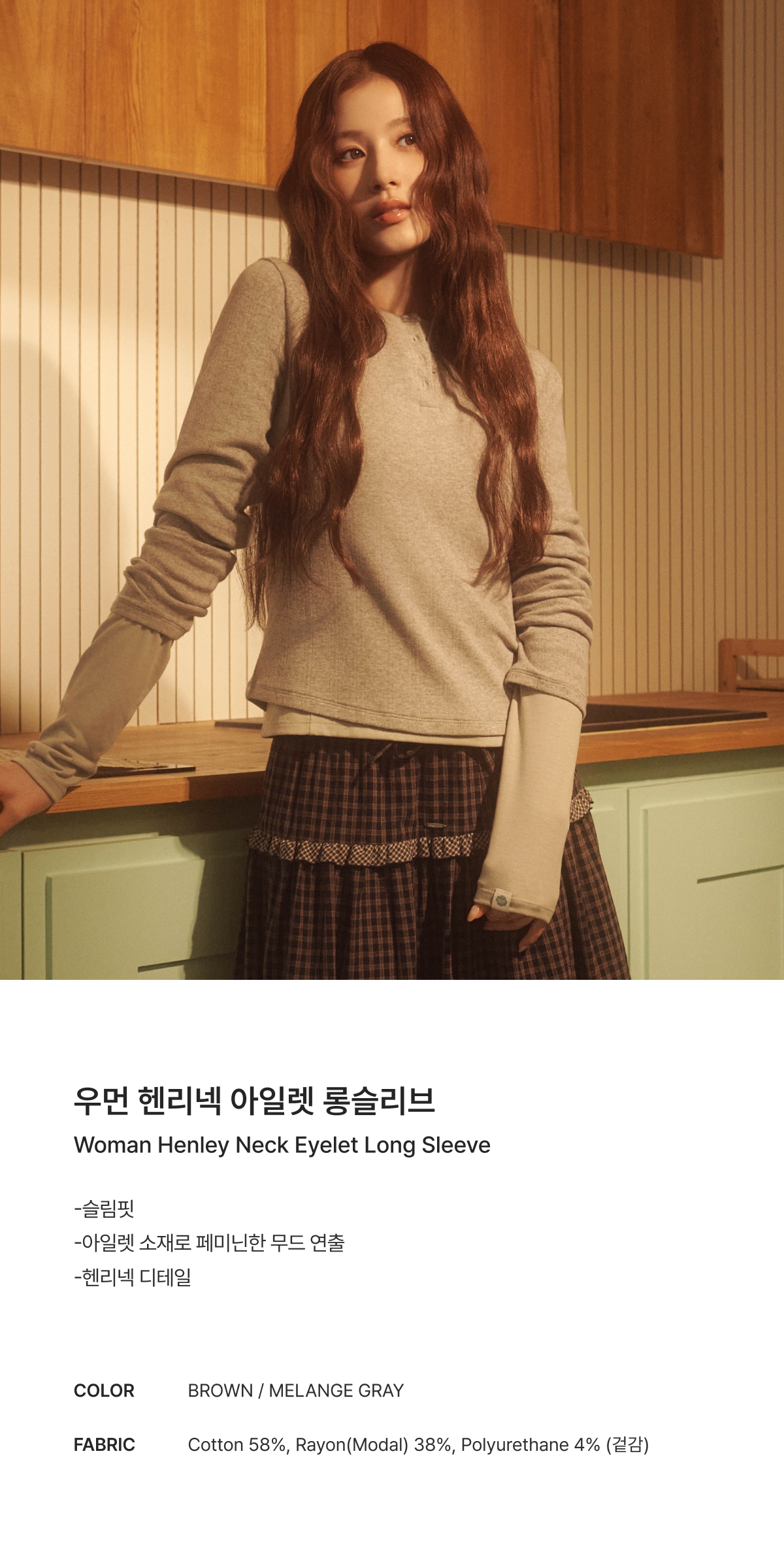 WOMAN HENLEY EYELET LONG SLEEVE #SANA同款！ - 2 COLORS BROWN