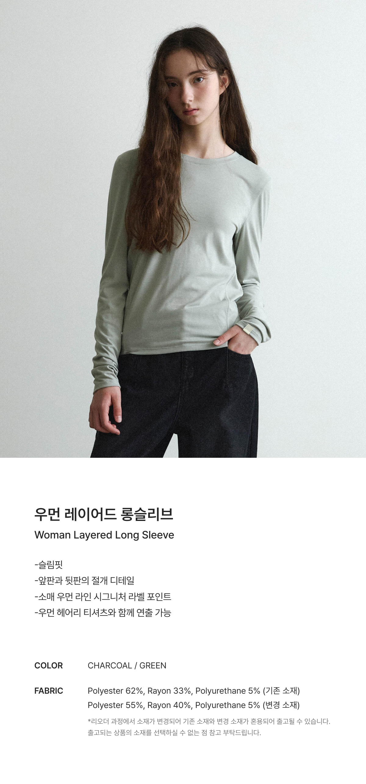WOMAN LAYERED LONG SLEEVE #SANA同款！ - 2 COLORS GREEN