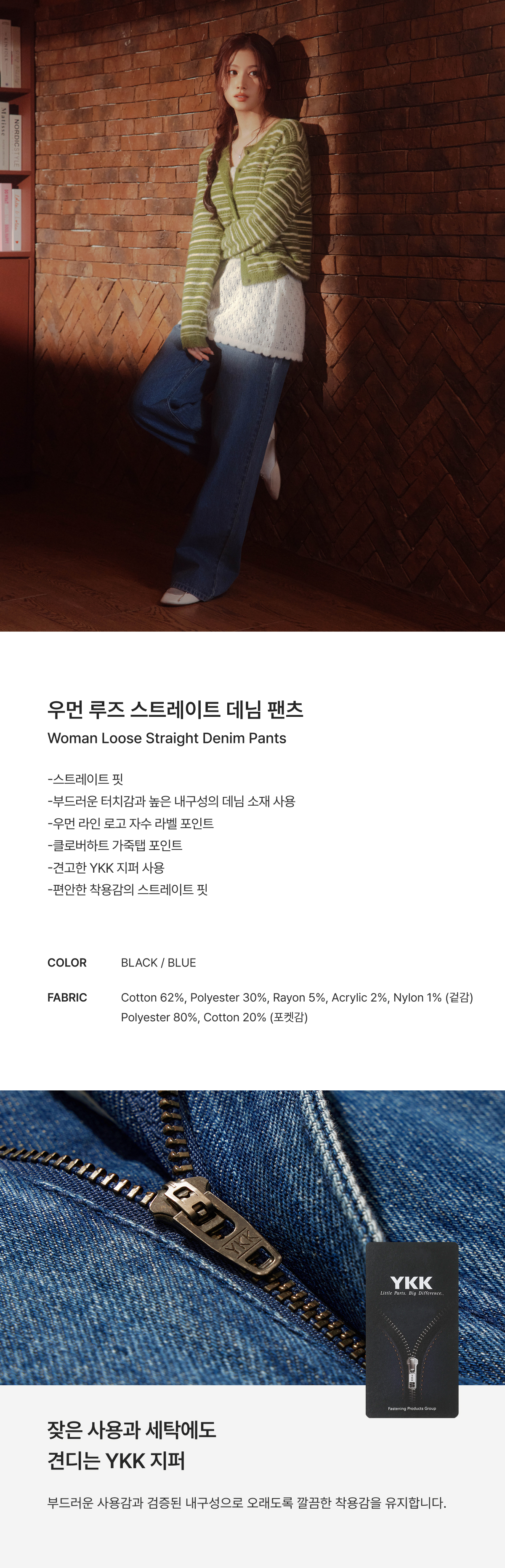 WOMAN LOOSE STRAIGHT DENIM PANTS #SANA同款！ - 2 COLORS BLACK