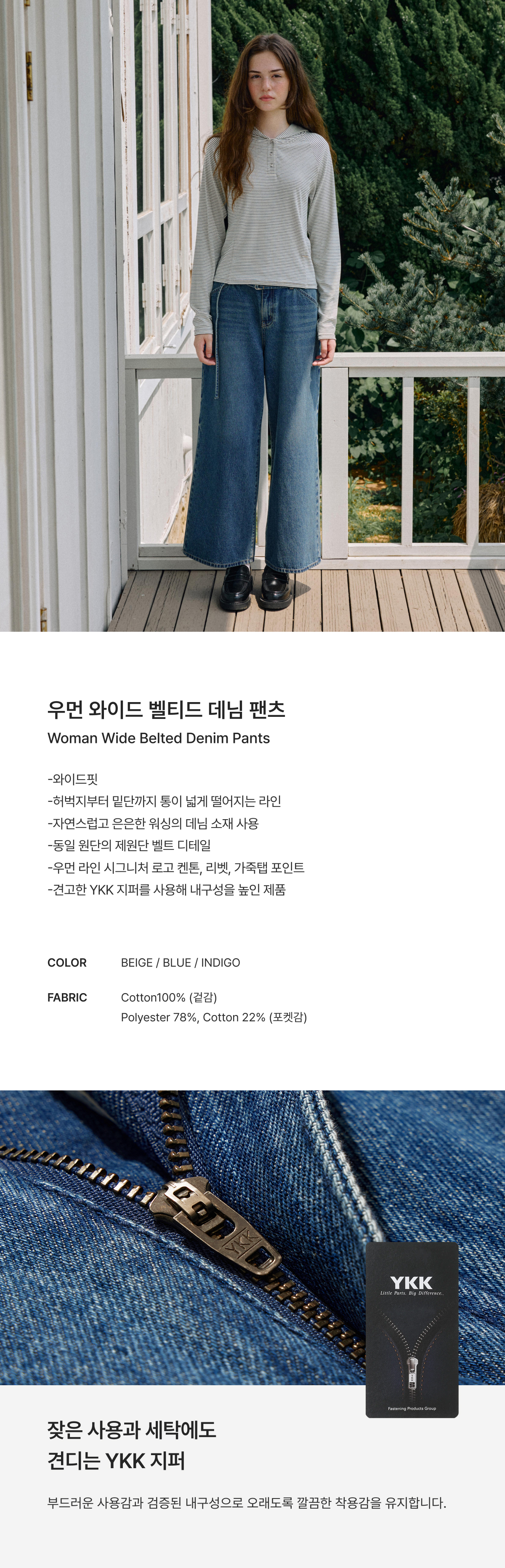 WOMAN WIDE BELTED DENIM PANTS #SANA同款! - 2 COLORS BLUE