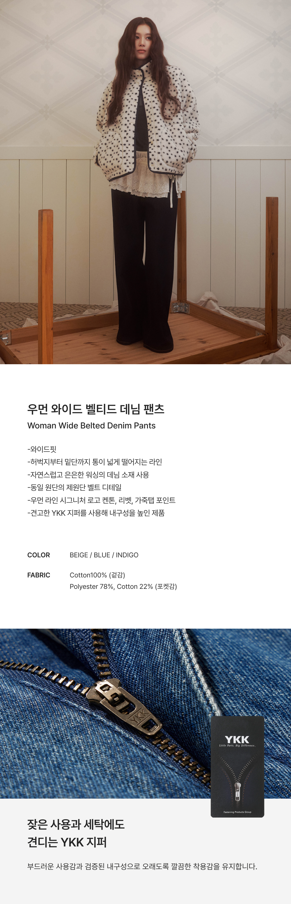 WOMAN WIDE BELTED DENIM PANTS #SANA同款! - 2 COLORS INDIGO