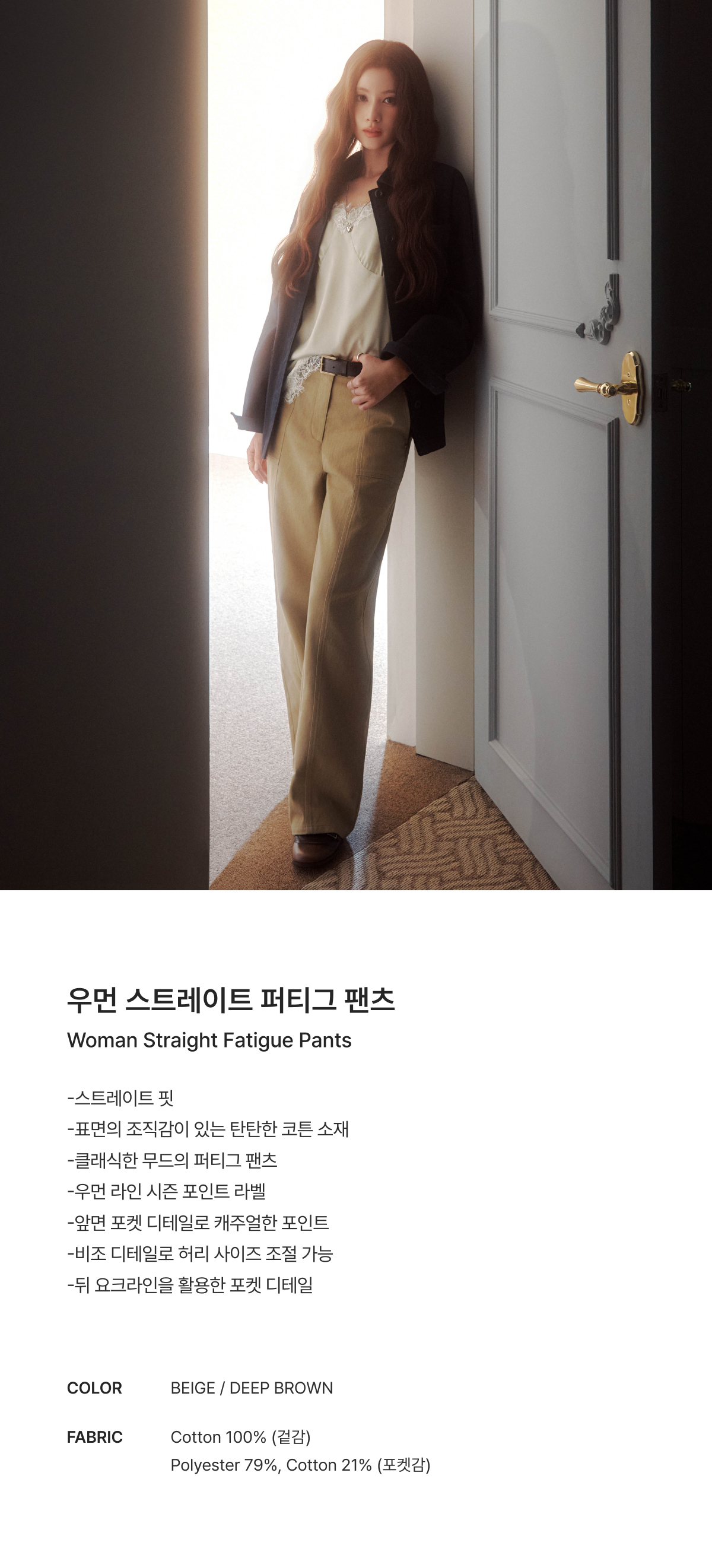 WOMAN STRAIGHT FATIGUE PANTS #SANA同款! - 2 COLORS BEIGE