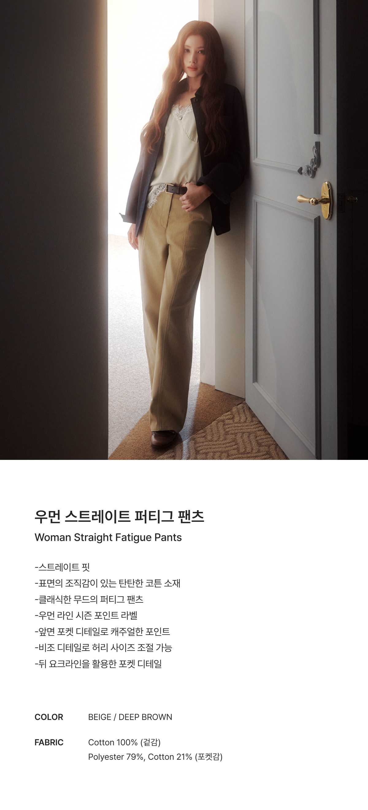 WOMAN STRAIGHT FATIGUE PANTS #SANA同款! - 2 COLORS DEEP BROWN