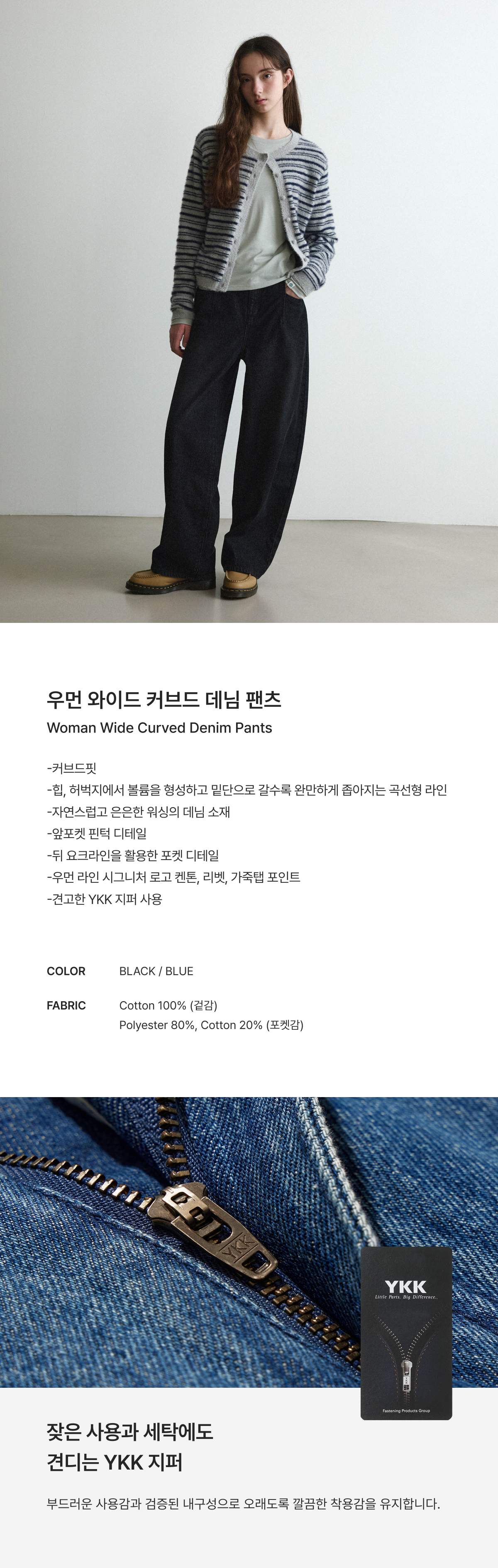 WOMAN WIDE CURVED DENIM PANTS #SANA同款! - 2 COLORS BLACK