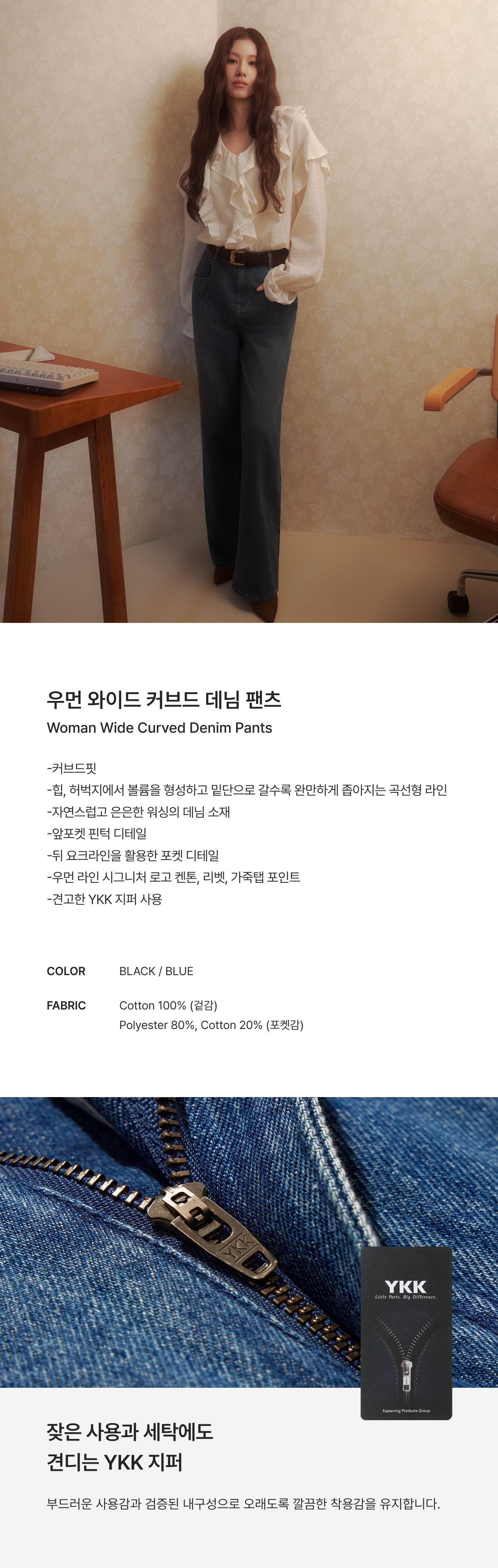 WOMAN WIDE CURVED DENIM PANTS #SANA同款! - 2 COLORS BLUE