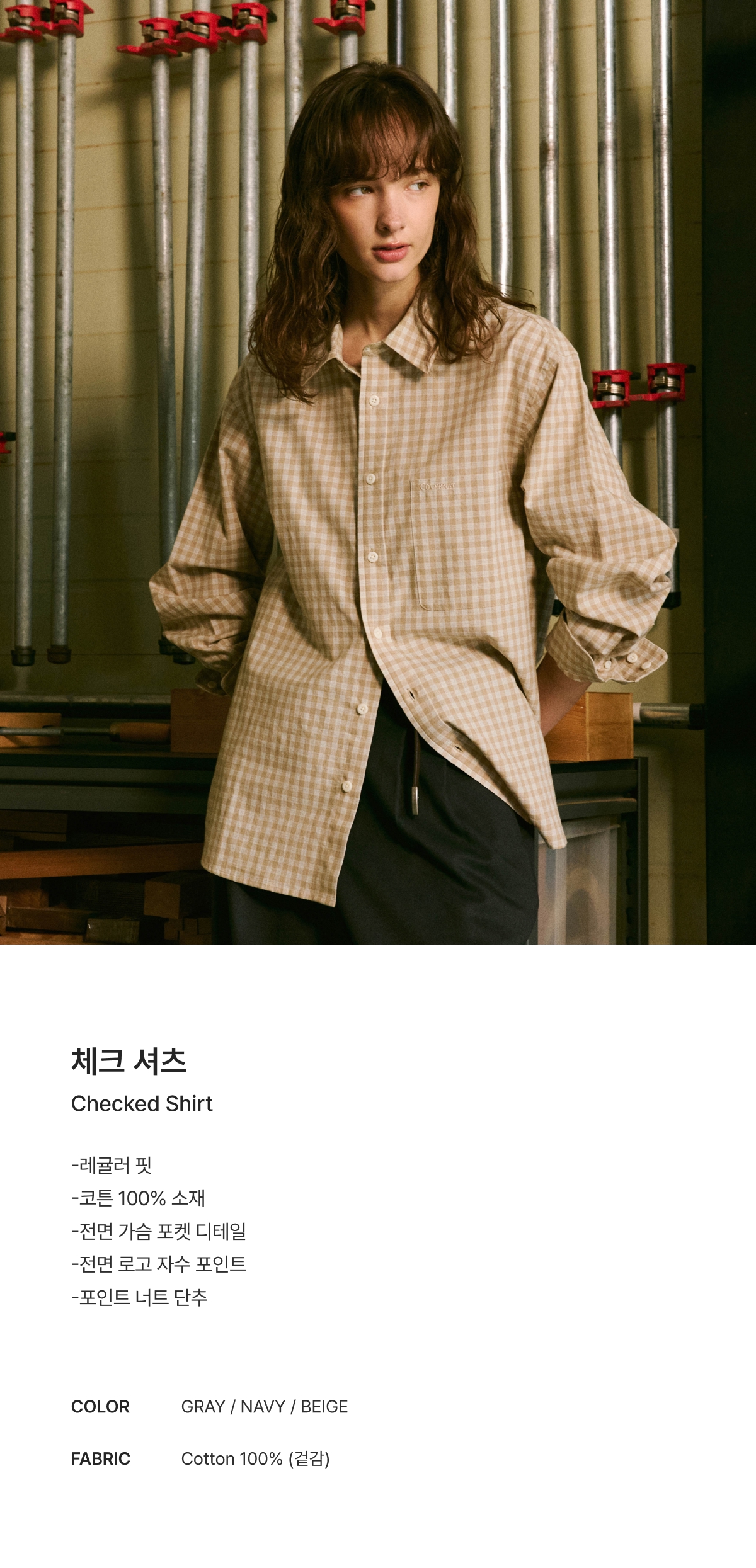 CHECK SHIRT #SANA同款！ - 3 COLORS BEIGE