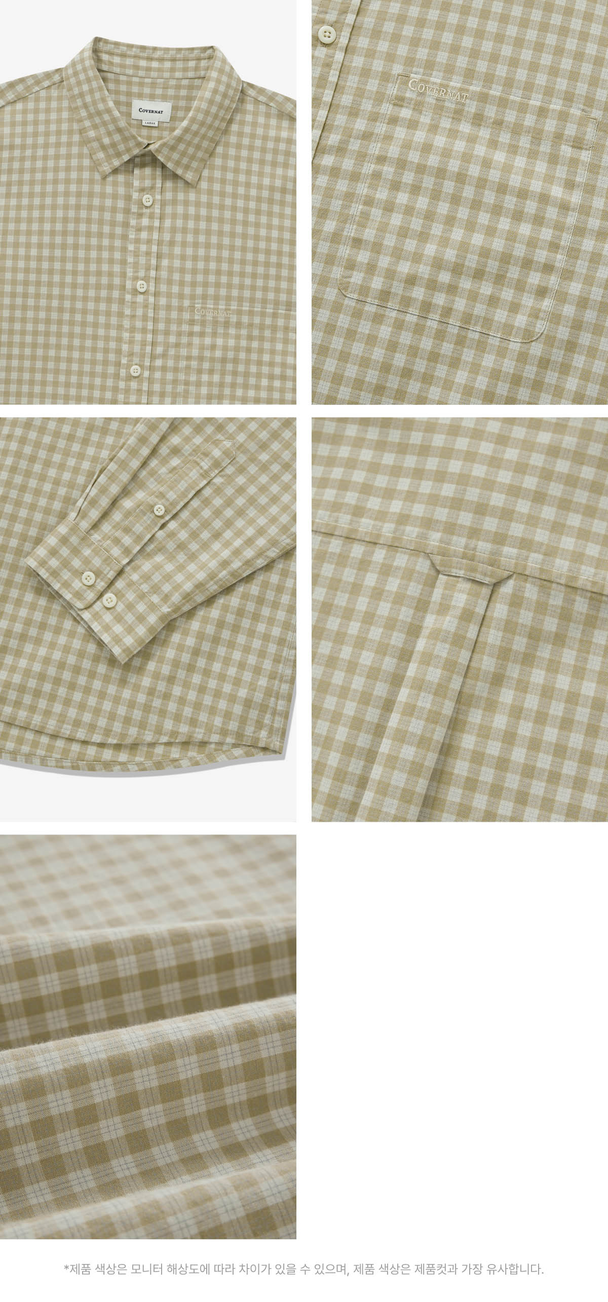 CHECK SHIRT #SANA同款！ - 3 COLORS BEIGE
