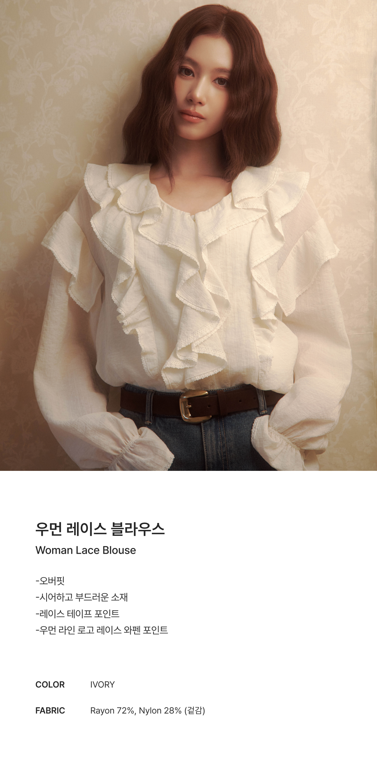WOMAN LACE BLOUSE #SANA同款!