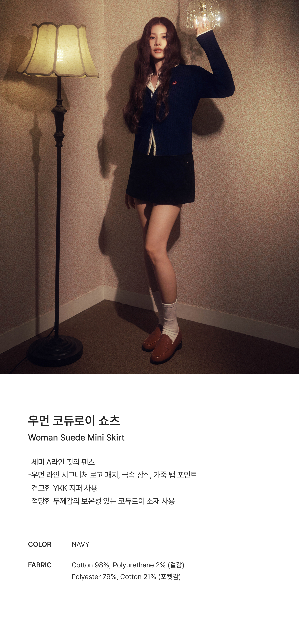 WOMAN CORDUROY SHORTS #SANA同款!