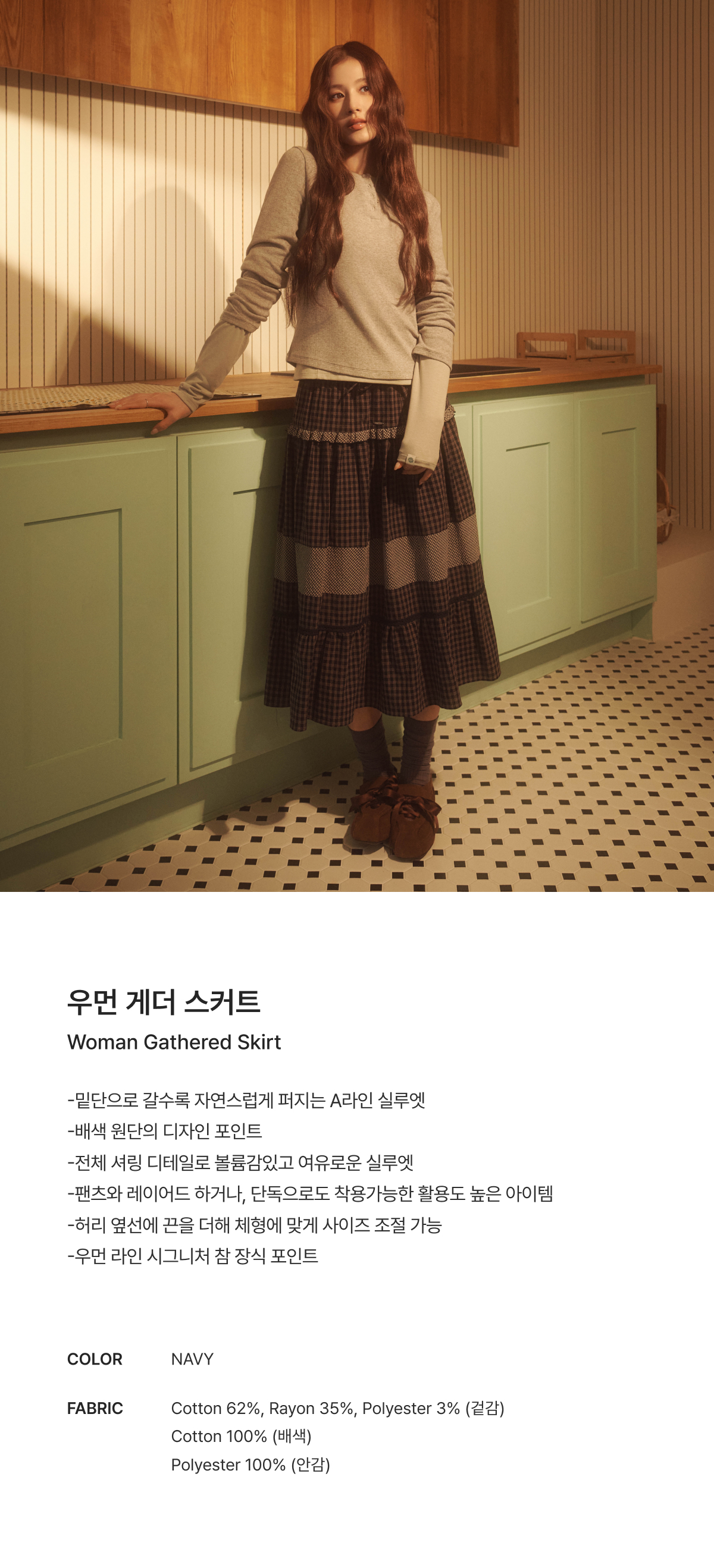 WOMAN GATHER SKIRT #SANA同款!