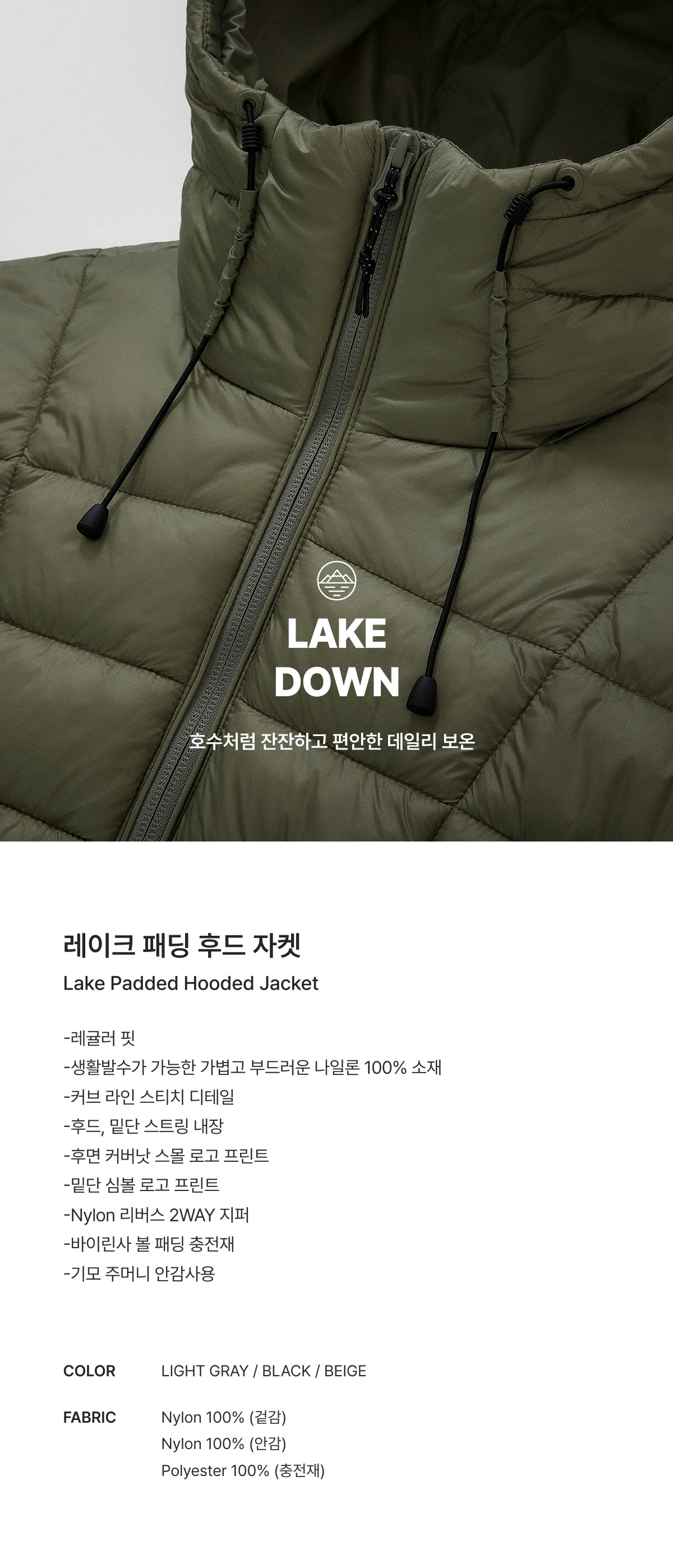 레이크 패딩 후드 자켓 라이트그레이