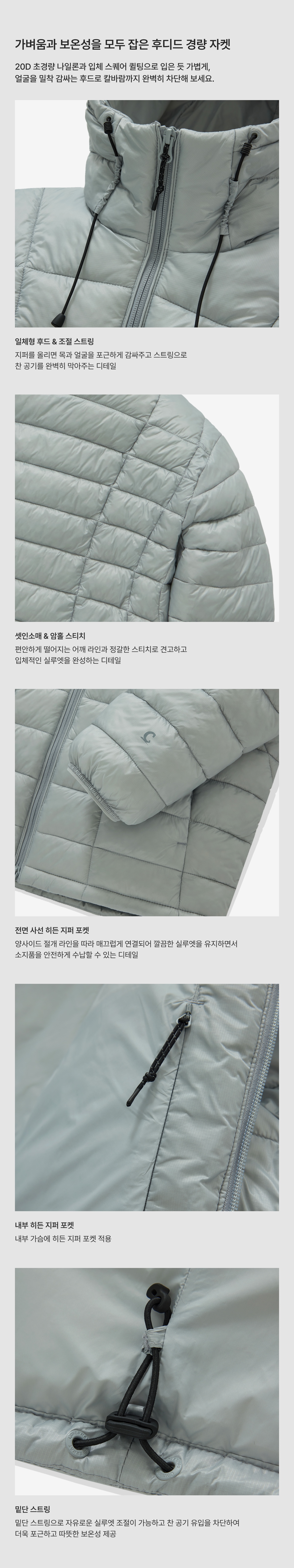 레이크 패딩 후드 자켓 라이트그레이