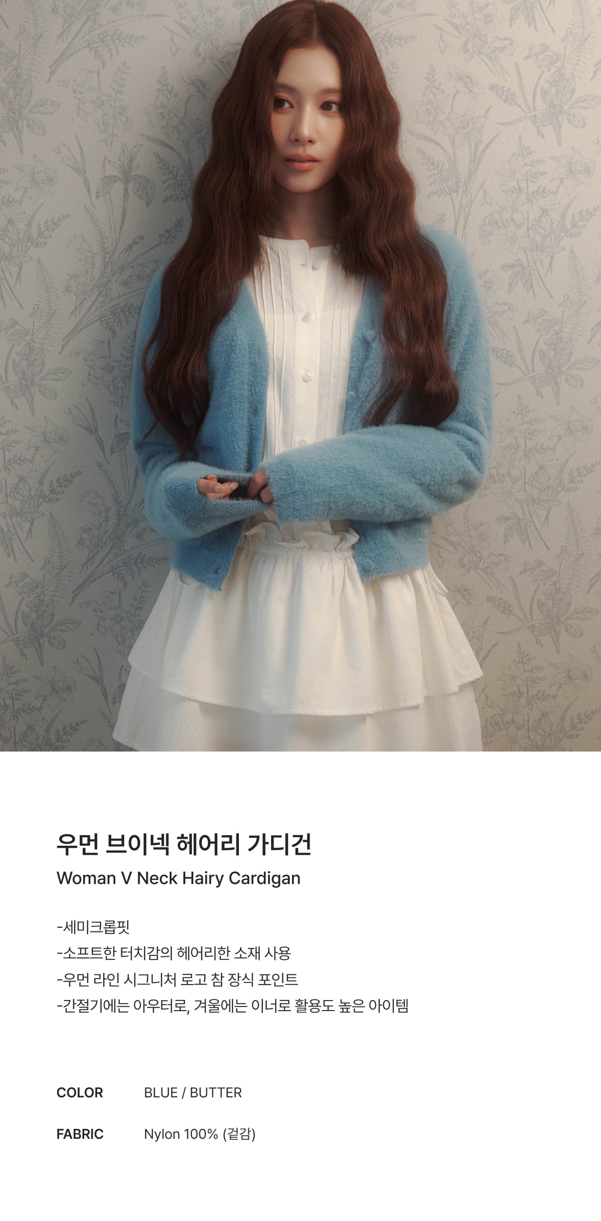 WOMAN V-NECK HAIRY CARDIGAN #SANA同款! - 2 COLORS BLUE