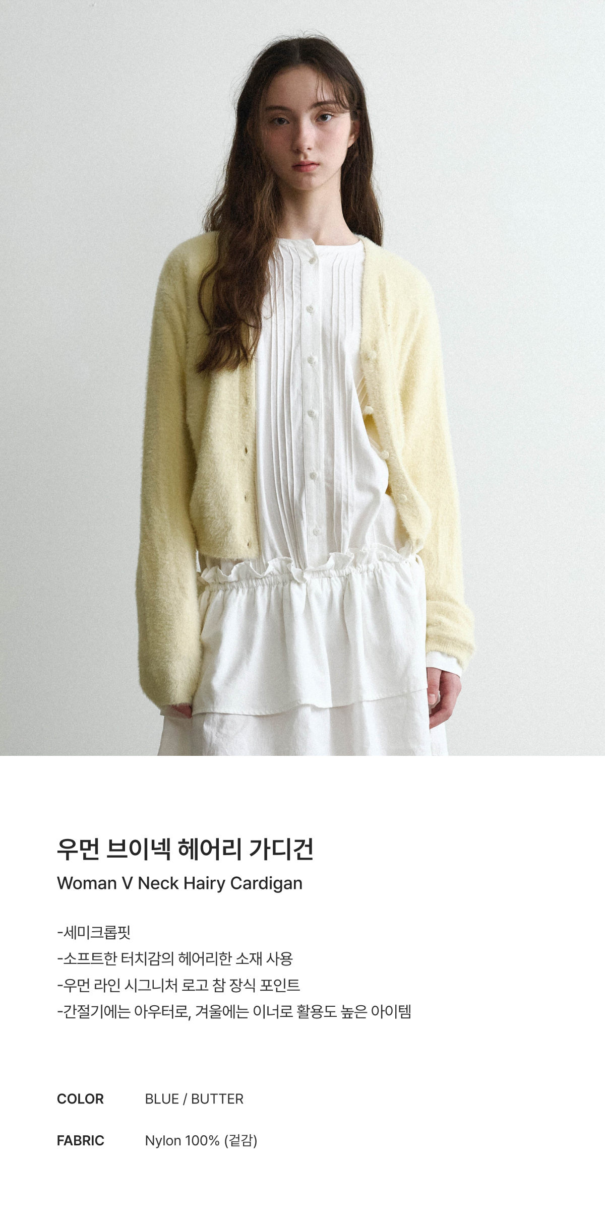 WOMAN V-NECK HAIRY CARDIGAN #SANA同款! - 2 COLORS BUTTER