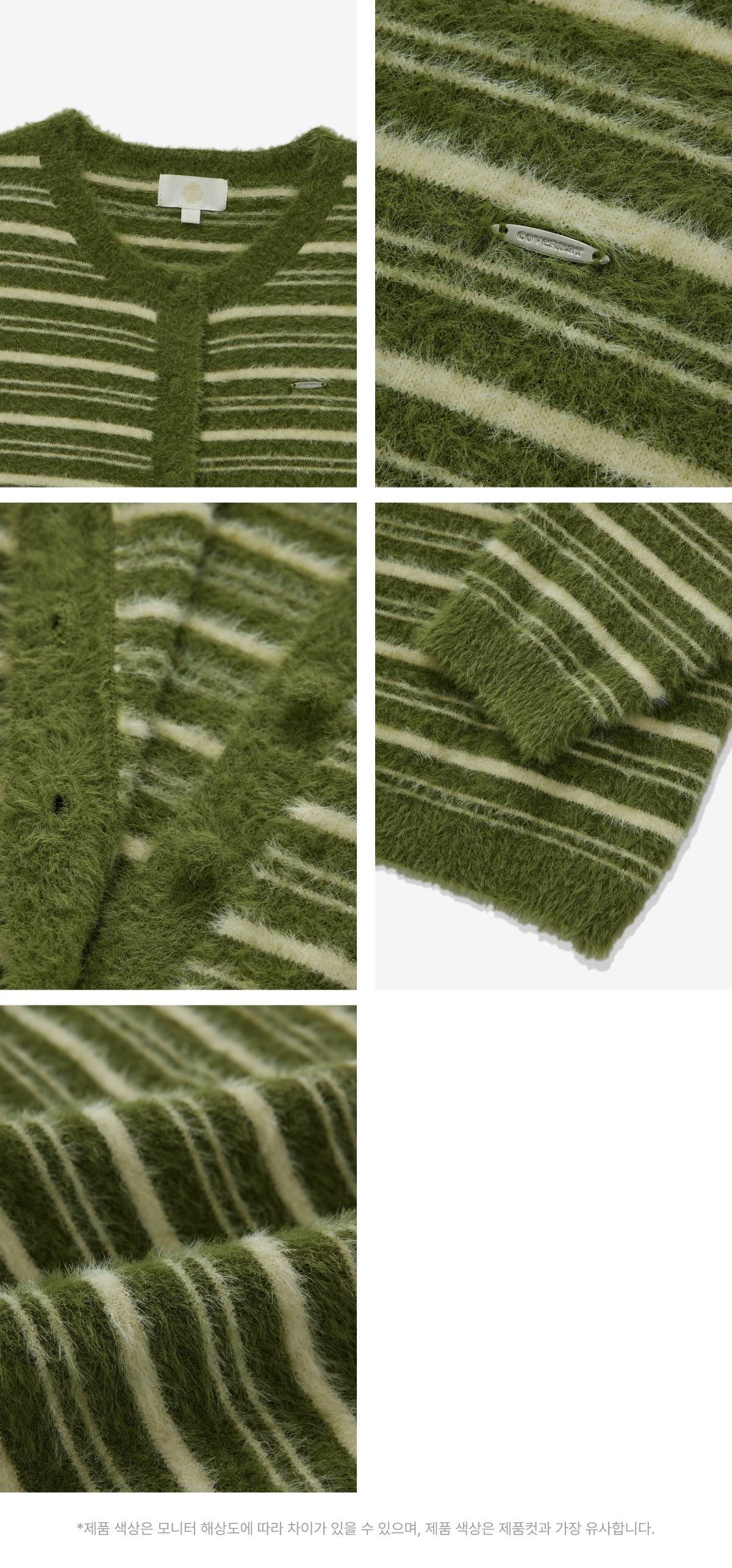 WOMAN STRIPE HAIRY CARDIGAN #SANA同款！ - 2 COLORS OLIVE