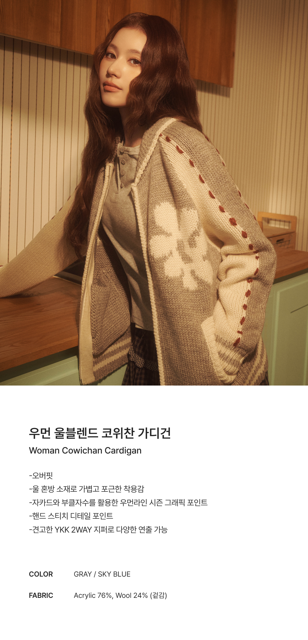 WOMAN WOOL BLEND COWICHAN CARDIGAN #SANA同款！ - 2 COLORS GREY