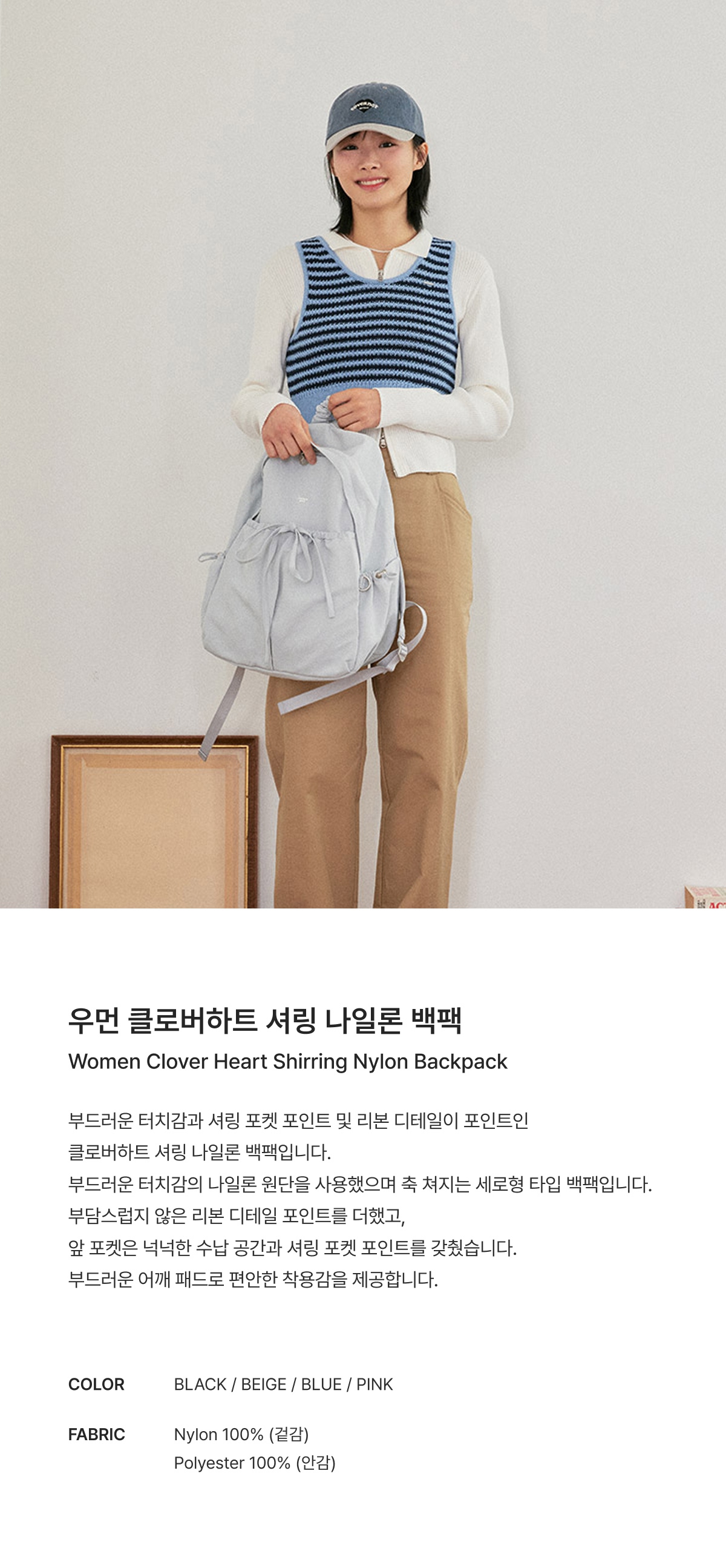 WOMEN CLOVER HEART SHIRRING NYLON BACKPACK - 5 COLORS PINK