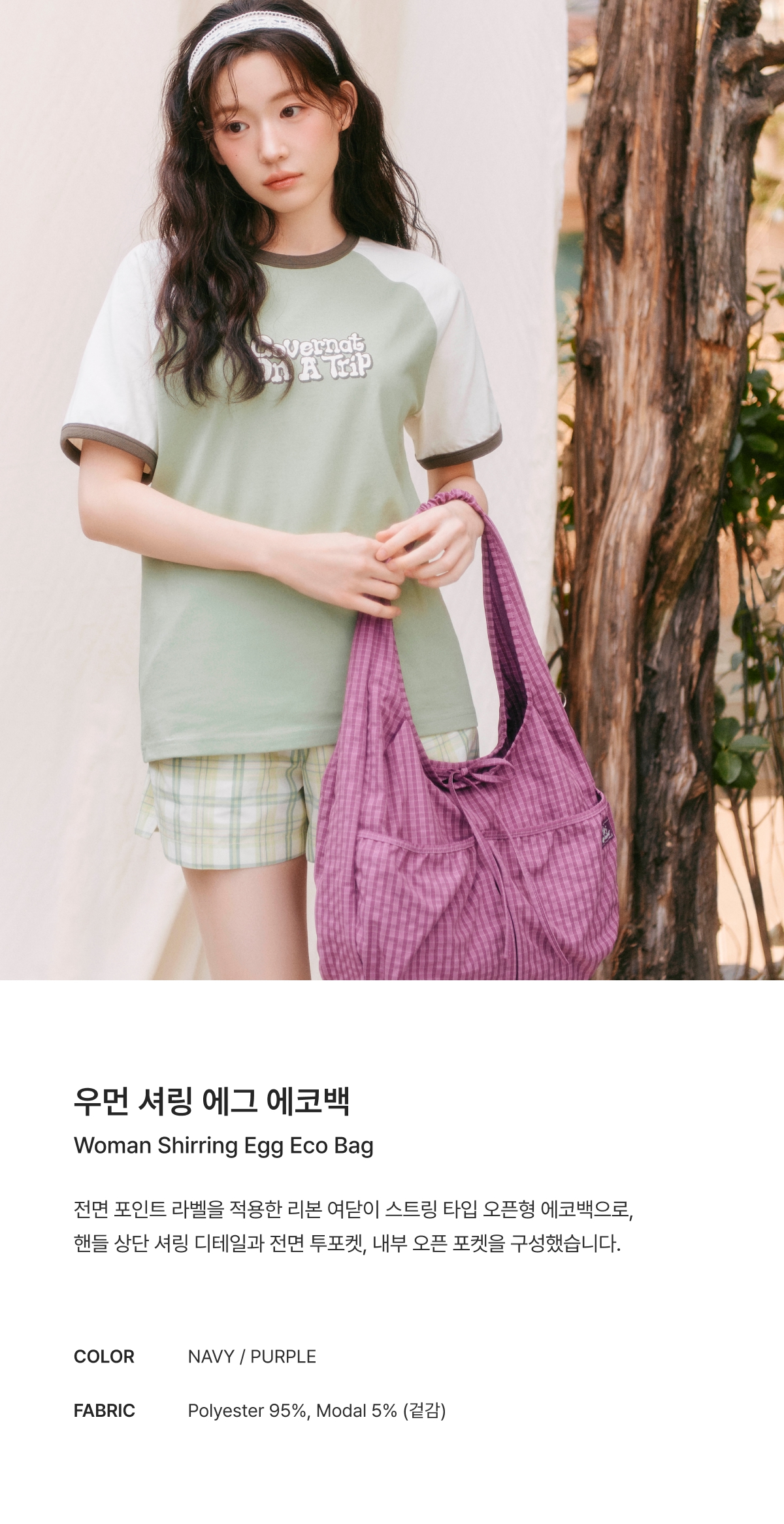 ECO BAG PURPLE - 2 COLORS PURPLE