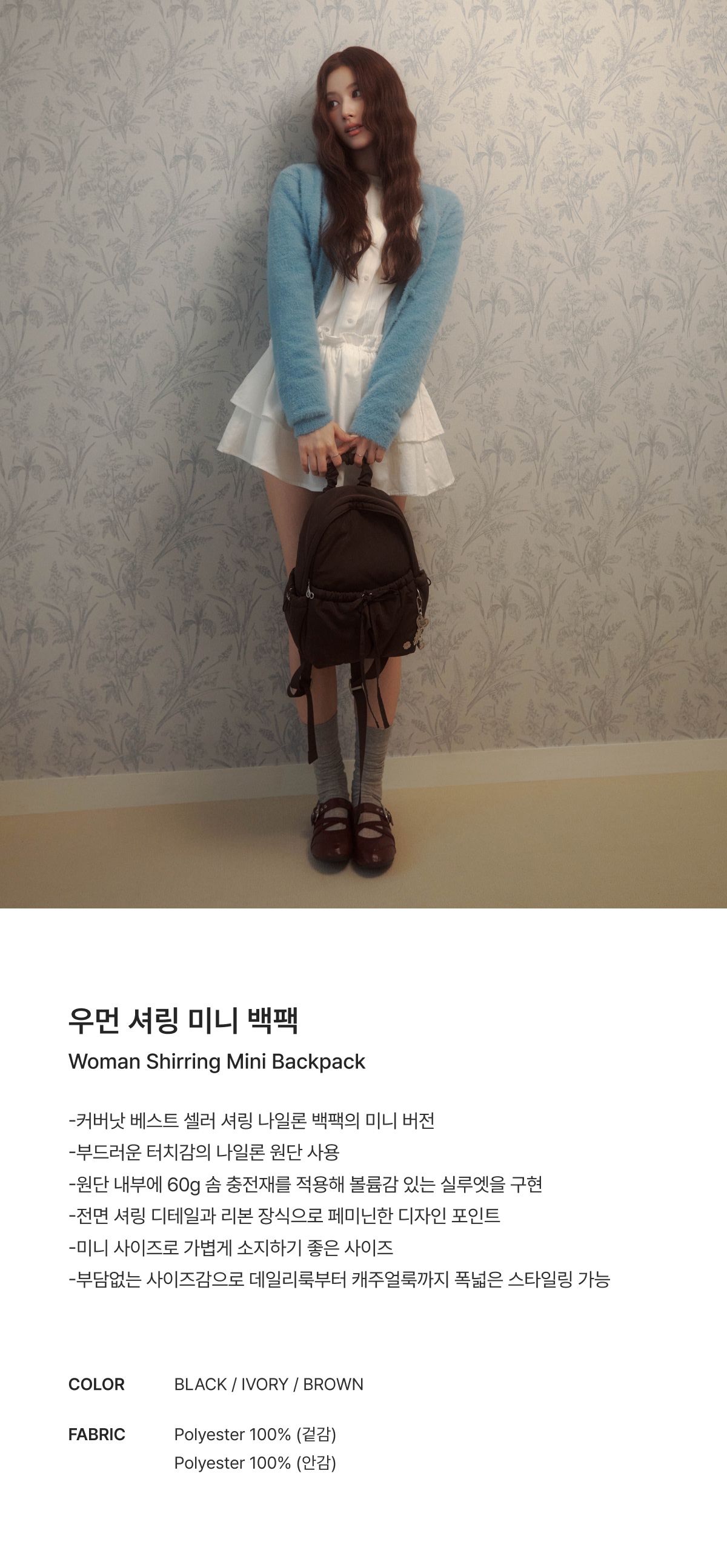 WOMAN SHIRRING MINI BACKPACK #SANA同款！ - 3 COLORS IVORY